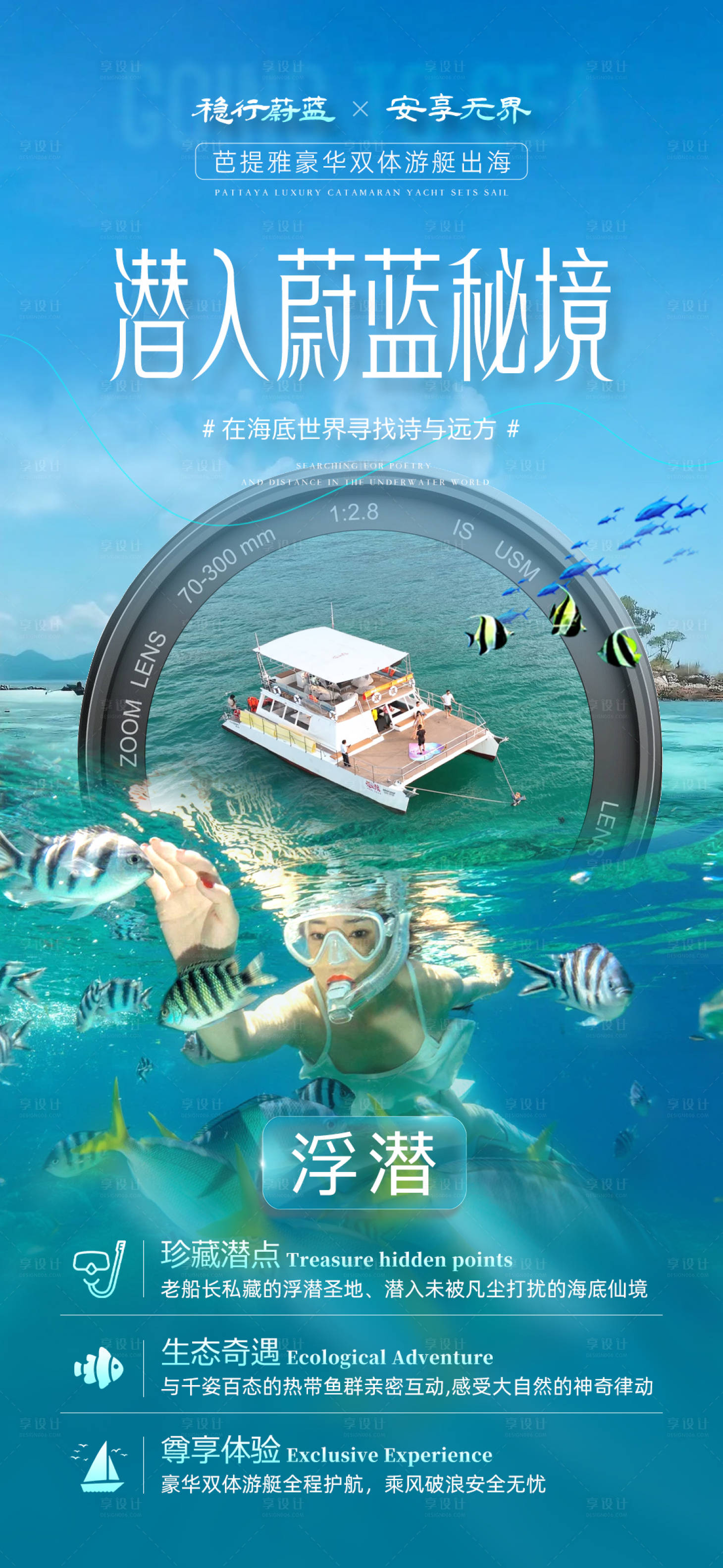 源文件下载【潜入蔚蓝秘境】编号：71020028597288284