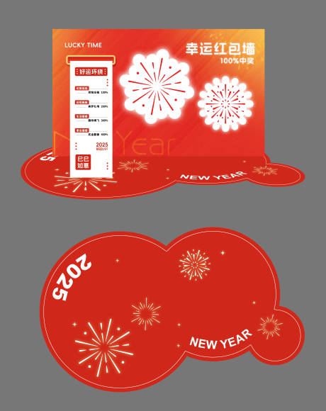 源文件下載【享設(shè)計(jì)】搜索編號(hào)：75940028699164731【紅包墻活動(dòng)DP背景地貼】
