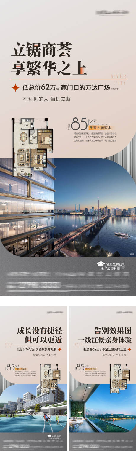 源文件下载【地产配套价值点刷屏海报】编号：51310028925825399