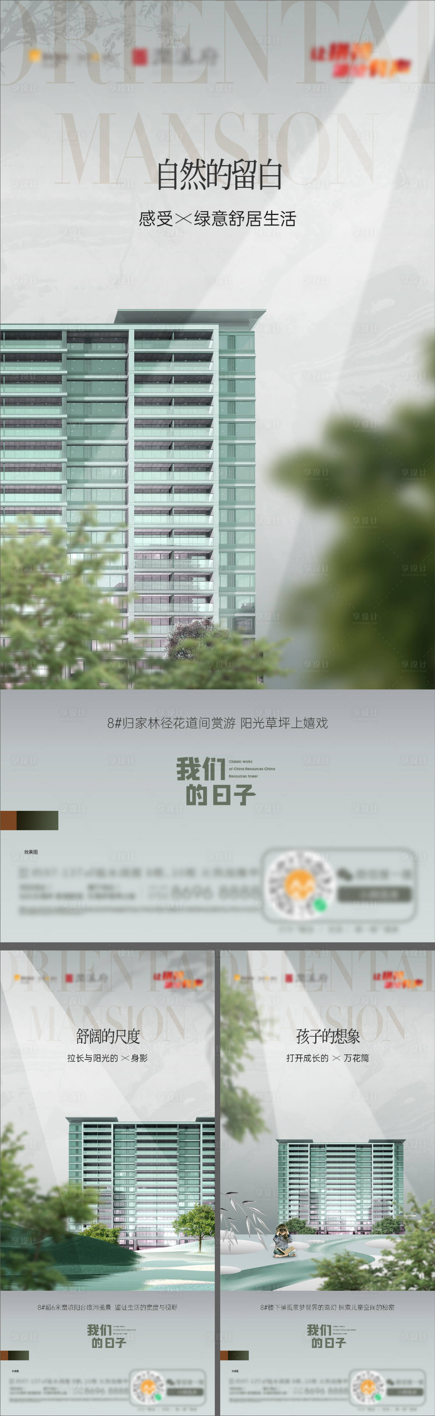 源文件下載【享設計】搜索編號：72810029039552770【社區生活氛圍系列單圖】