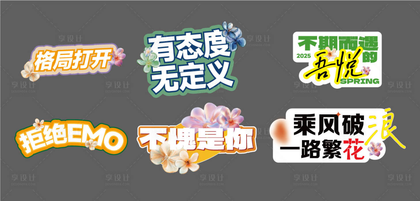 源文件下载【春日手举牌】编号：81050028946116024