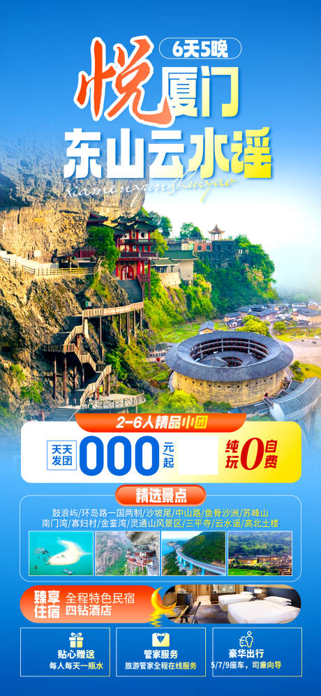 源文件下载【厦门】编号：78710028637425479
