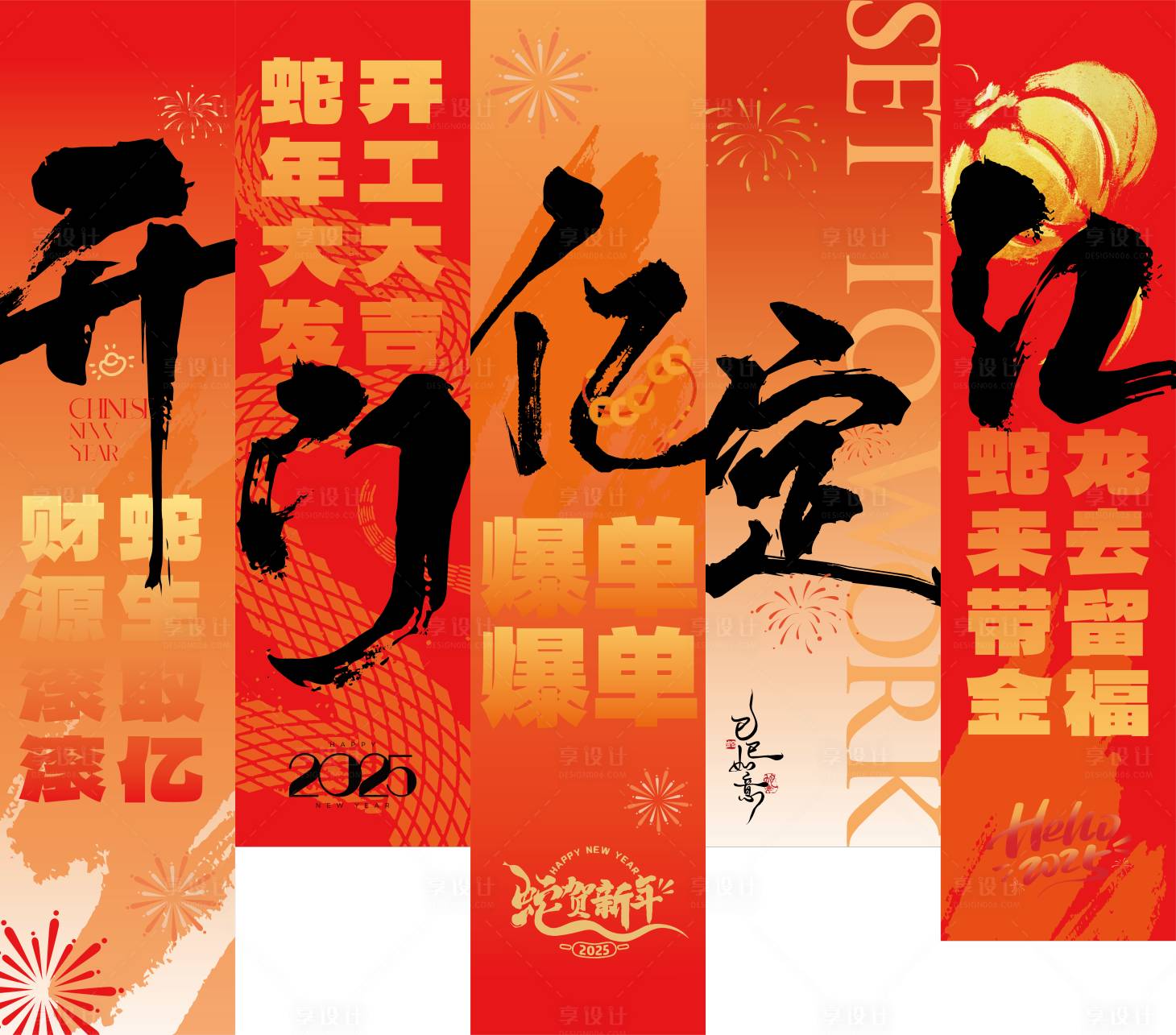 源文件下载【享设计】搜索编号：11950028659955022【开工条幅】