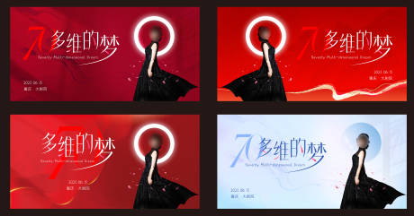 源文件下载【演出主KV  】编号：98750029048622446
