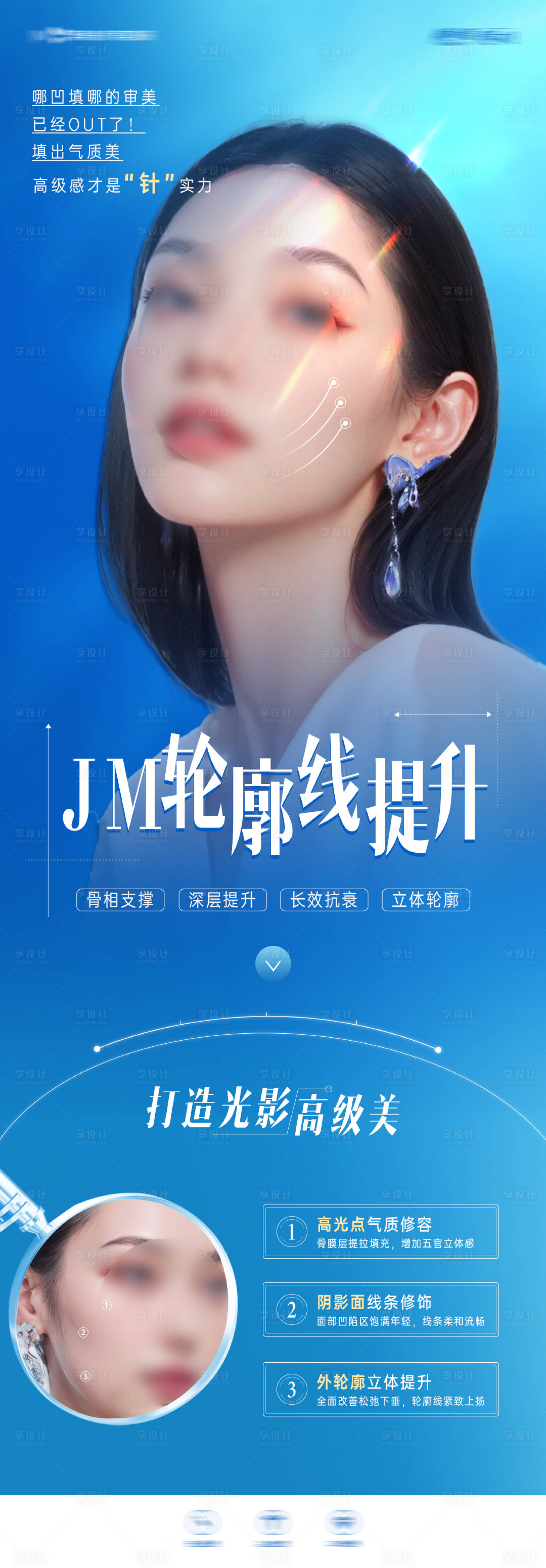 源文件下載【享設(shè)計】搜索編號：67540028994583514【輪廓線提升】