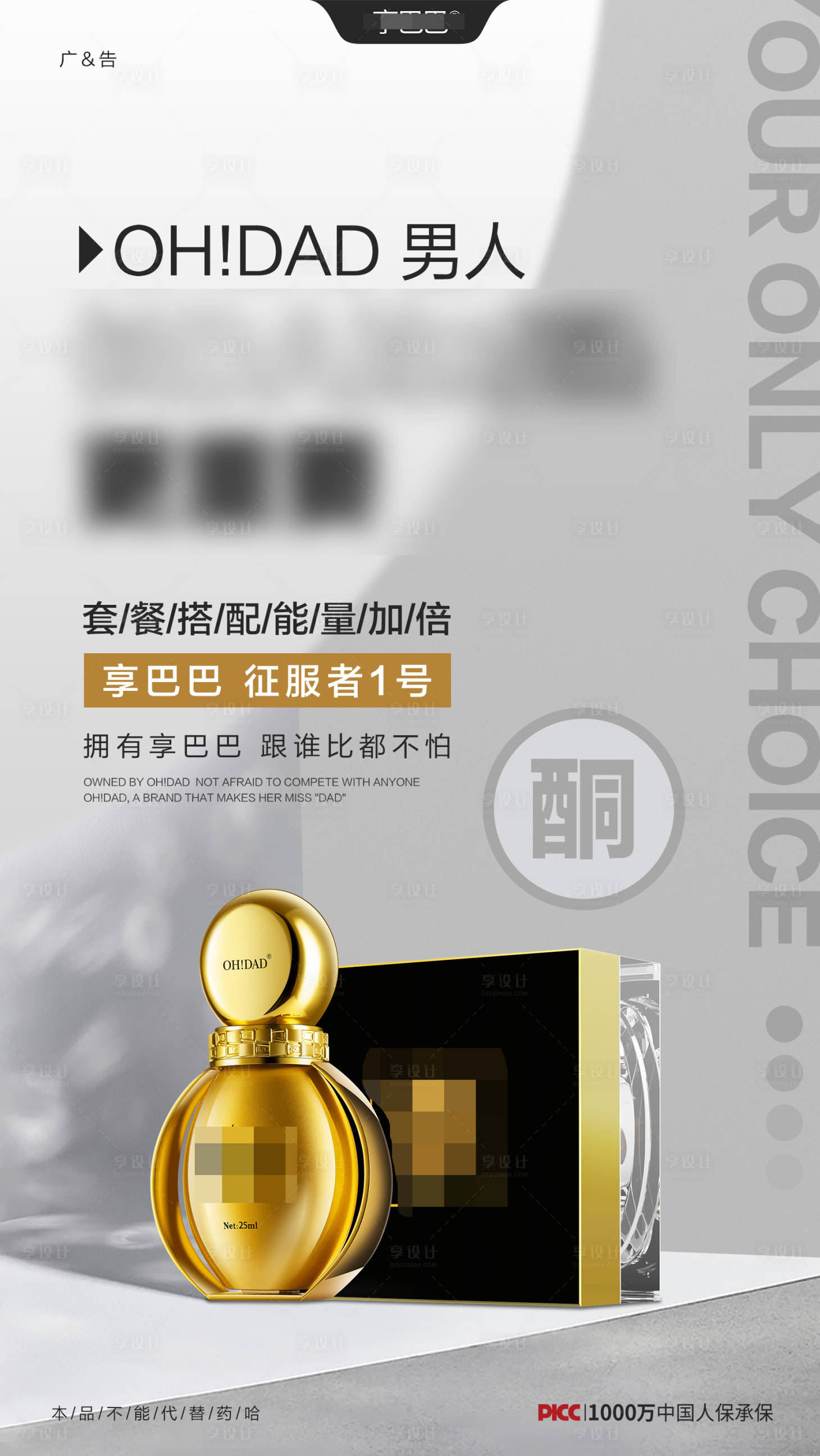 源文件下載【享設計】搜索編號：88900013720094094【保健品海報】