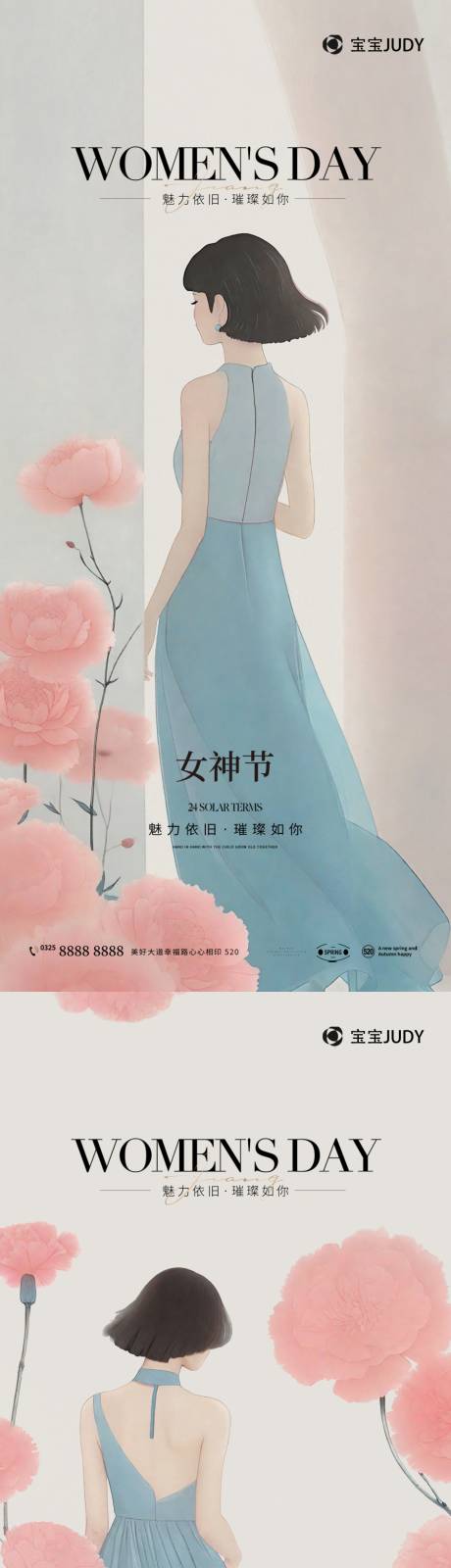 源文件下载【女神节】编号：10230028785899860