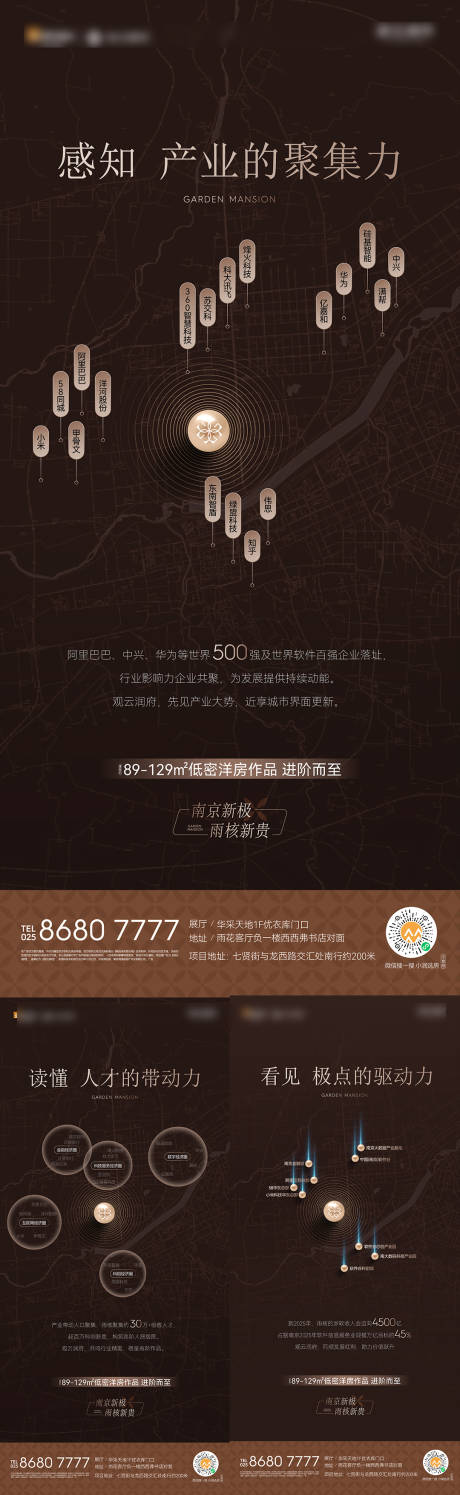 源文件下载【区域价值点海报】编号：68070029043293570