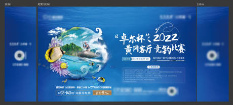 源文件下载【享设计】搜索编号：85650028864169378【钓鱼活动比赛】