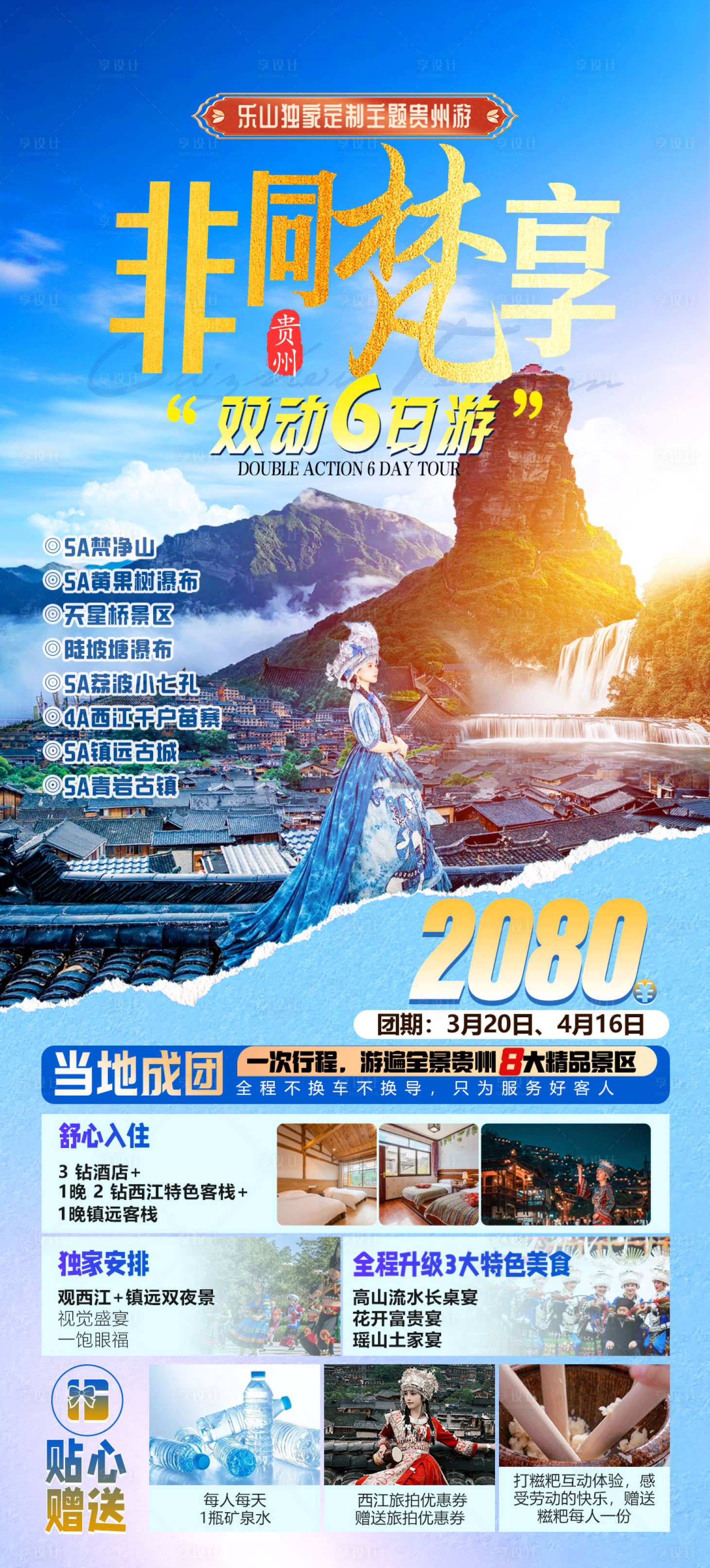 源文件下載【非同梵享】編號(hào)：18270028908577684