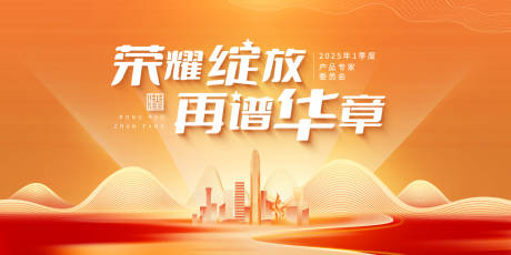 源文件下载【会议背景板】编号：56410029064804748