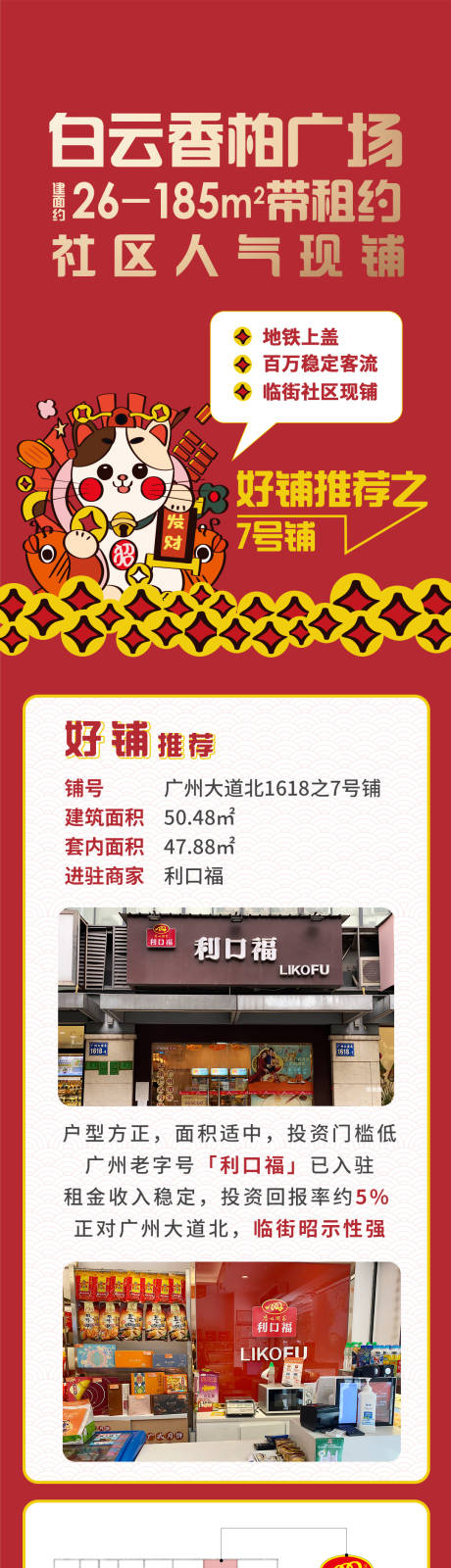 源文件下载【长图】编号：56390028612097140