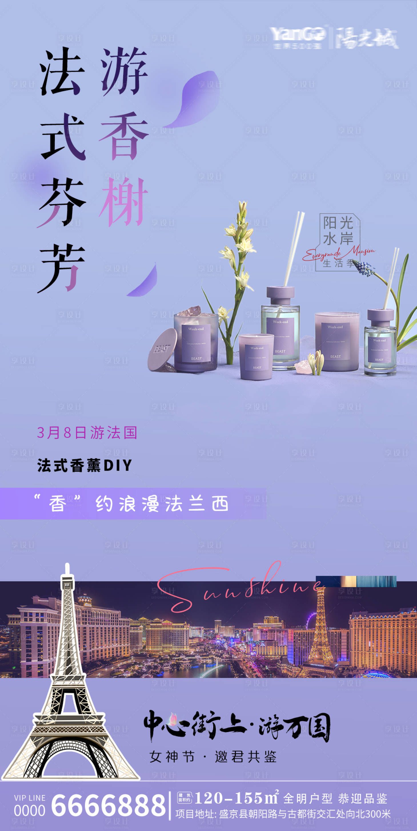 源文件下載【享設(shè)計(jì)】搜索編號：15950029006543007【DIY活動(dòng)海報(bào)A】