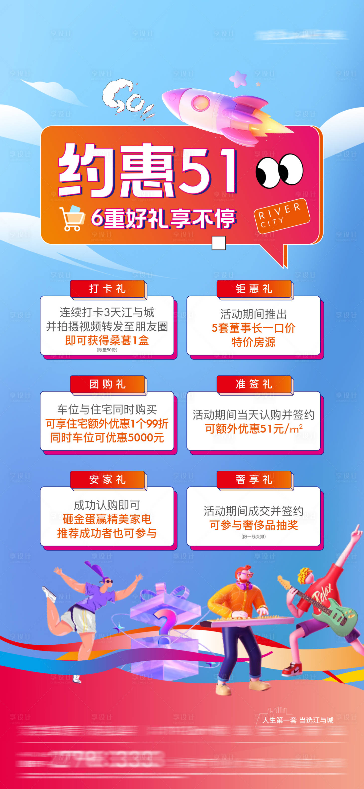 源文件下載【享設計】搜索編號：74080029071045415【五一國慶活動主畫面】