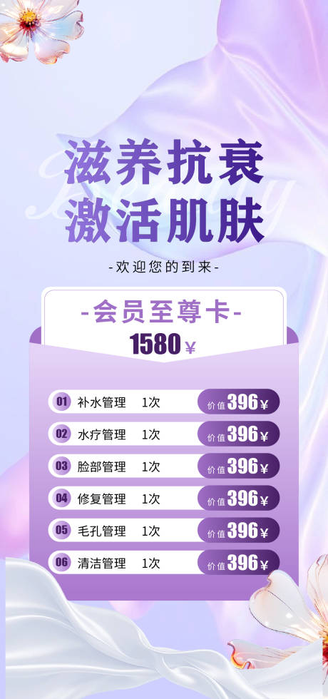 源文件下載【享設(shè)計(jì)】搜索編號：60150028801711126【美容海報(bào)】
