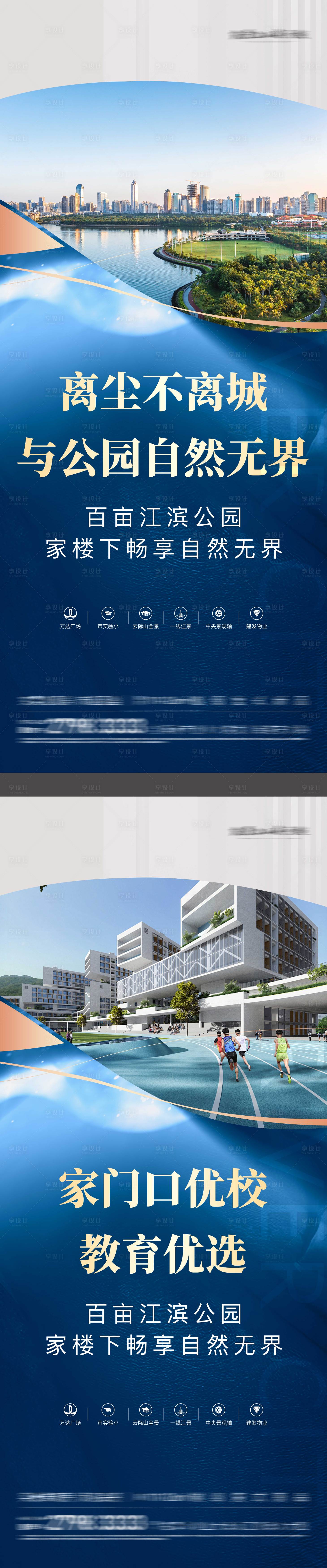 源文件下載【享設計】搜索編號：51930028998534218【房地產價值點海報】