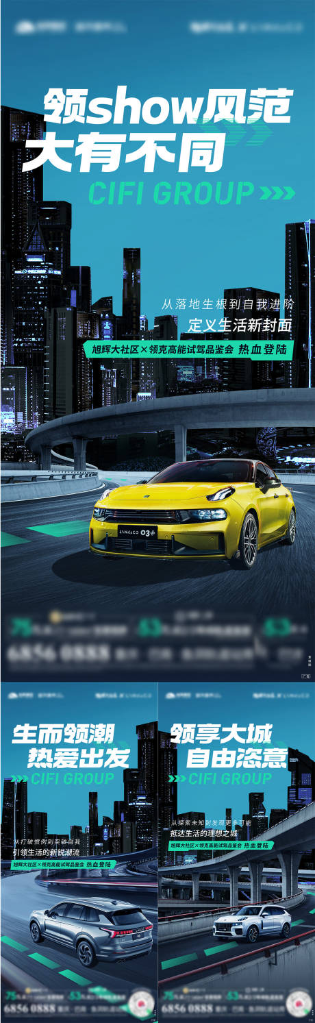 源文件下载【汽车试驾品鉴会活动海报】编号：11960028903442551