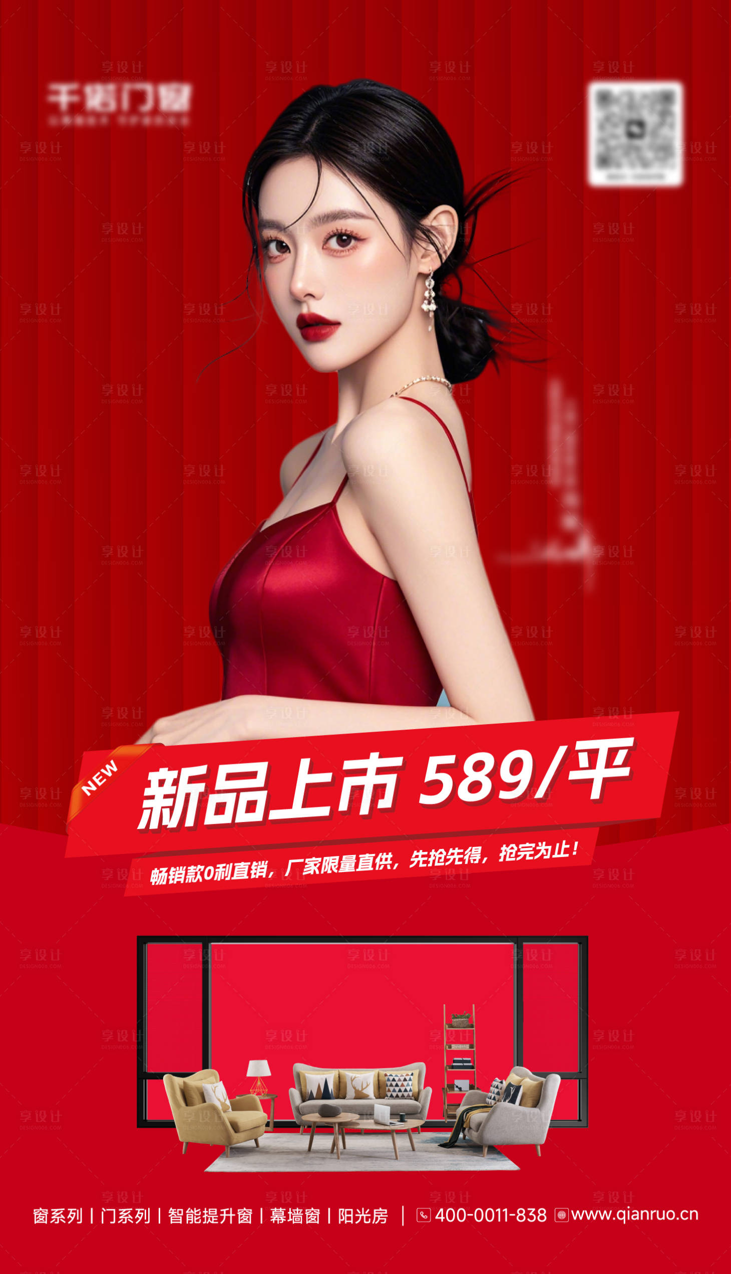 源文件下載【享設計】搜索編號：90930028903771880【電梯轎廂廣告】