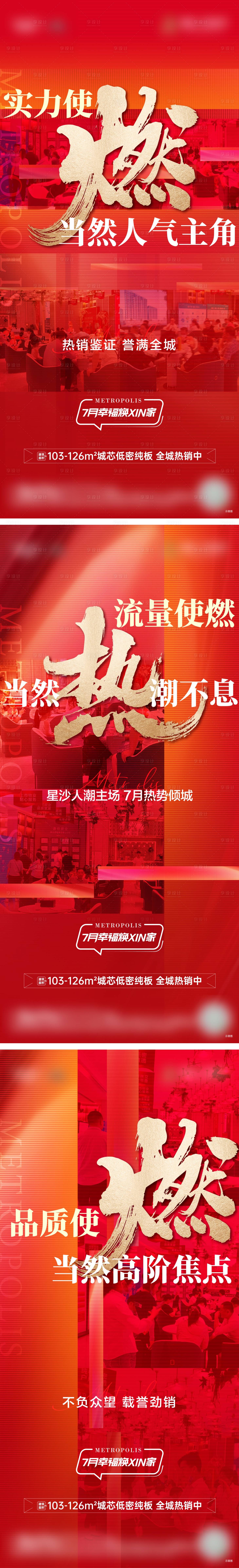 源文件下載【享設(shè)計】搜索編號：26890028847709496【熱銷單圖】