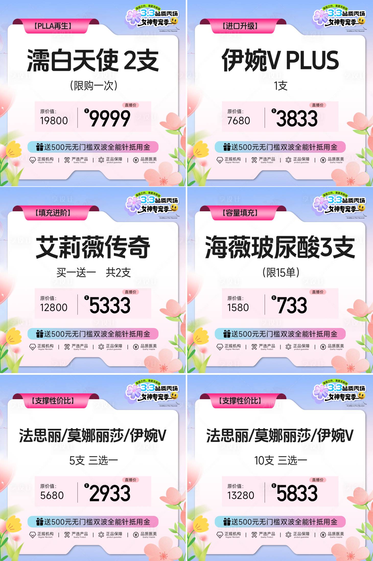 源文件下载【医美直播活动头图】编号：29430029067969024