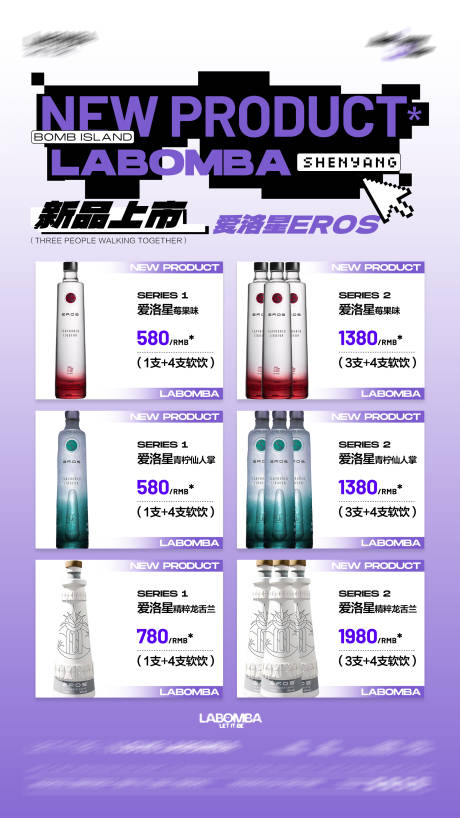 源文件下载【酒吧酒水海报】编号：74890028593841918