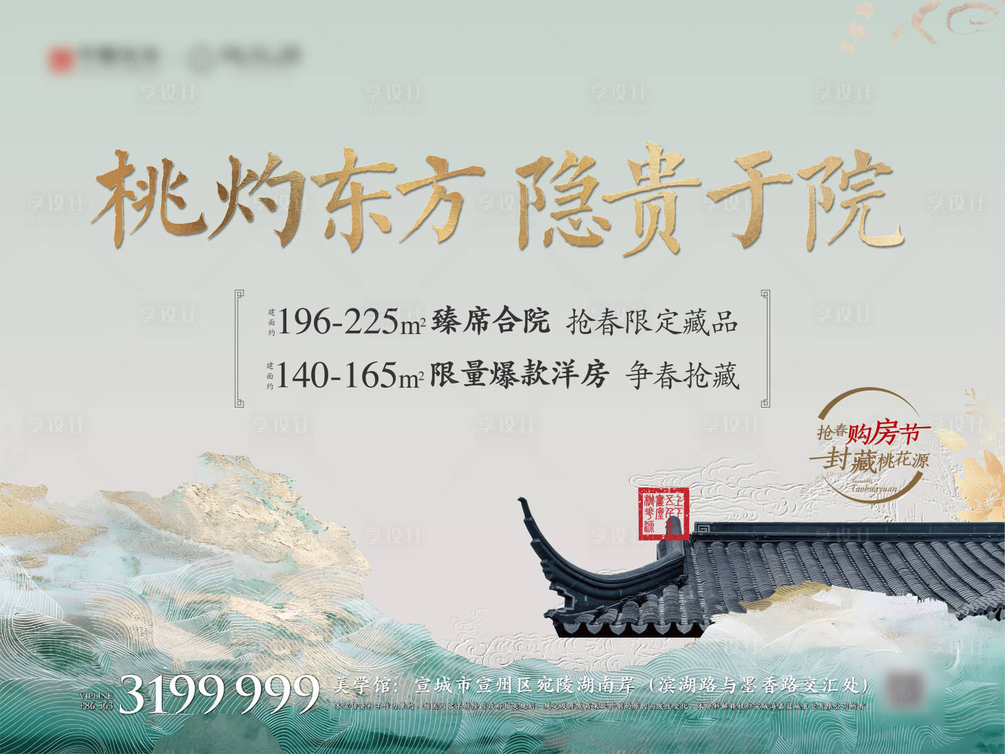 源文件下載【享設(shè)計(jì)】搜索編號(hào)：77240028993006761【合院主畫(huà)面】