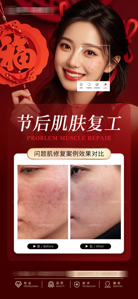 节后复工 
