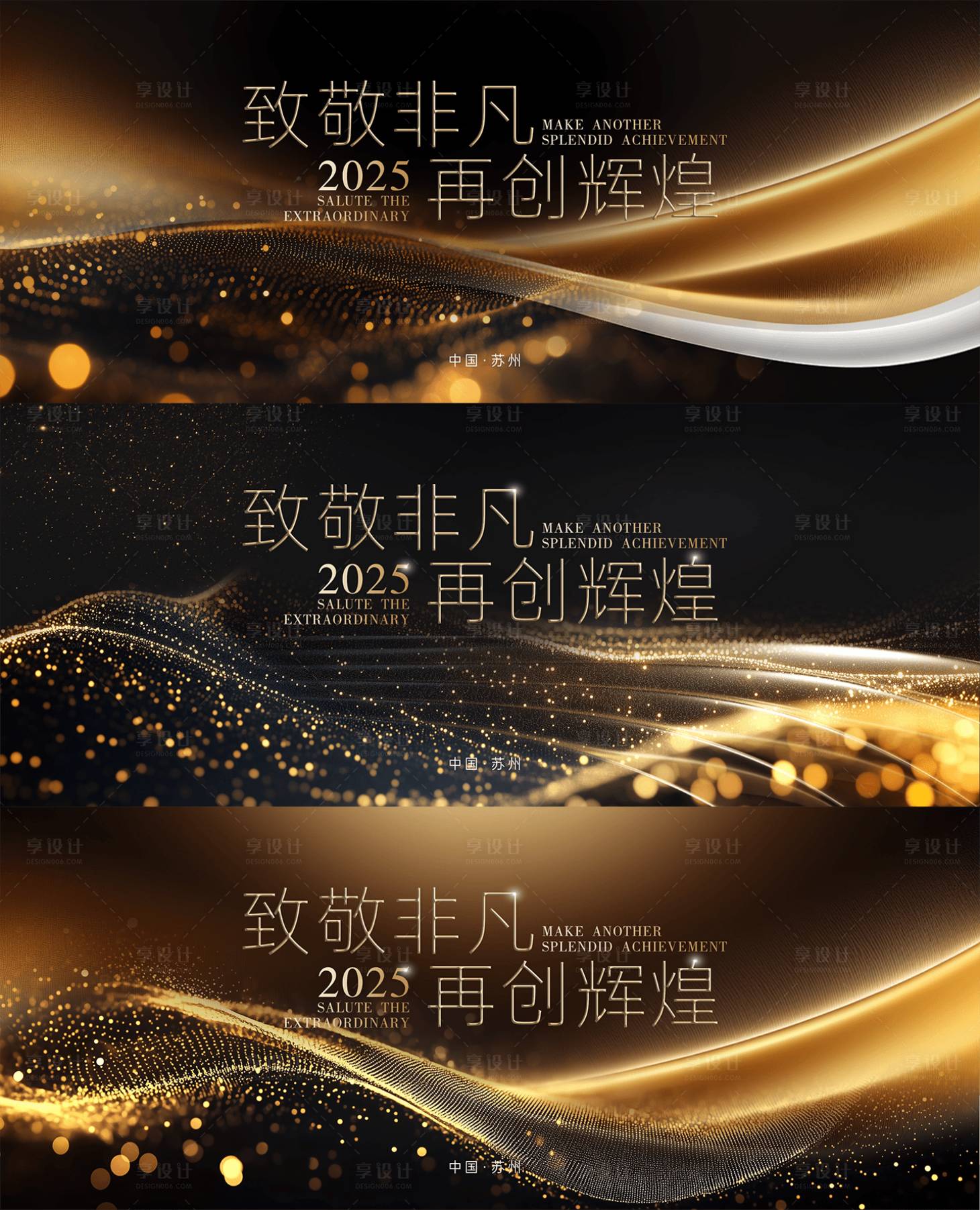 源文件下载【享设计】搜索编号：10690028826111919【黑金主画面 】