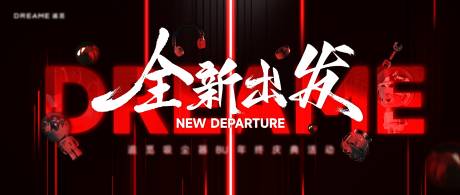 源文件下载【会议活动背景板】编号：61920028780106239