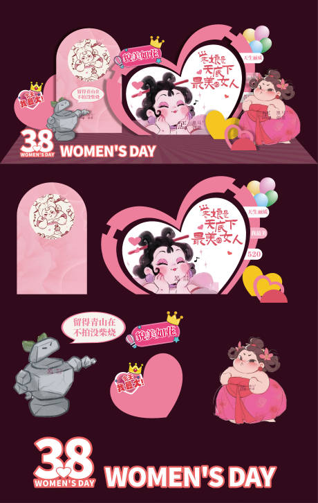 源文件下载【女神节美陈拍照打卡】编号：44670029014675451