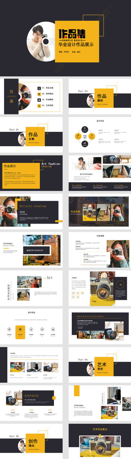 简约作品集