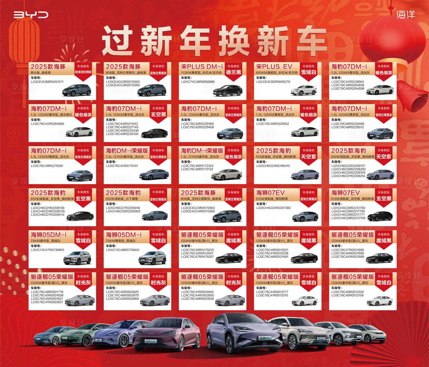 源文件下載【享設計】搜索編號：57680028906963587【特價車】