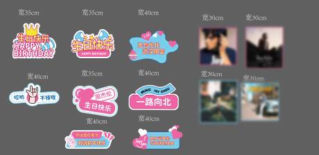 周杰伦应援会生日手举牌