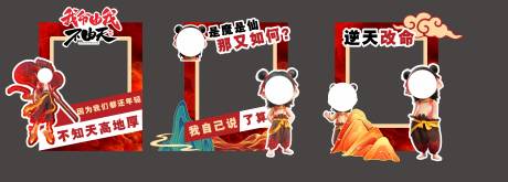源文件下載【享設計】搜索編號：60900029055144866【哪吒2熱點借勢海報地產拍照框】