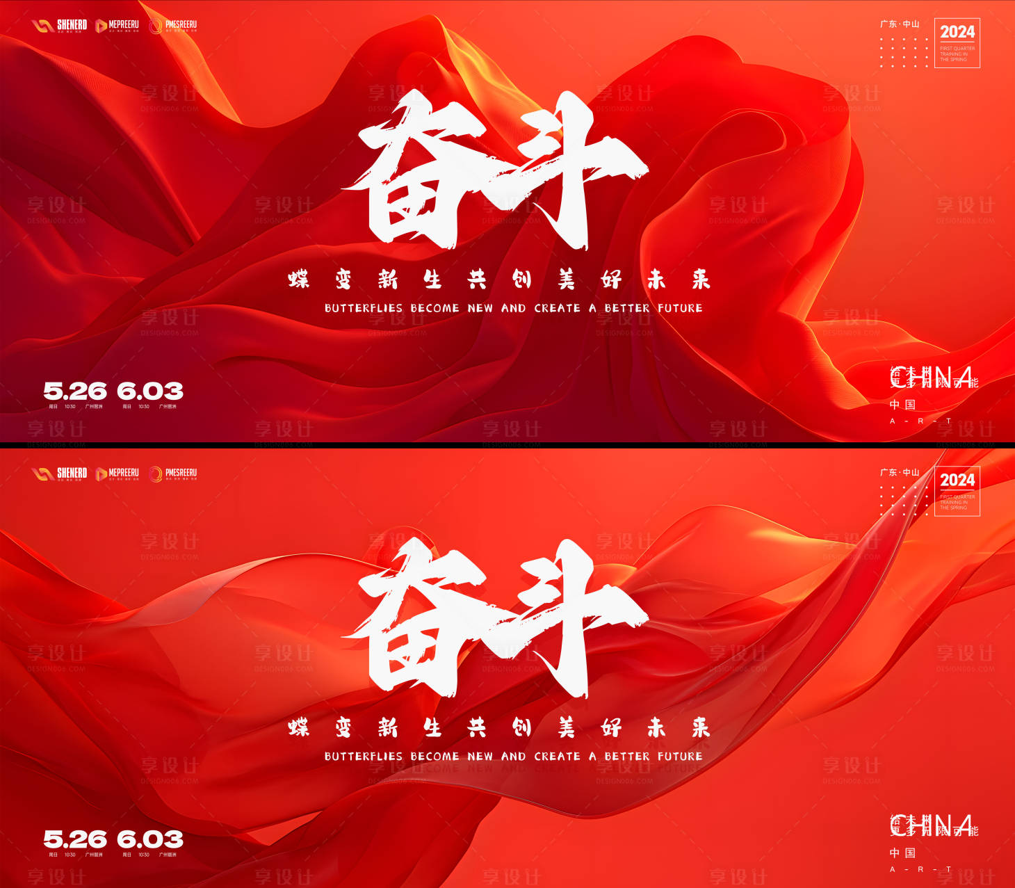 源文件下载【享设计】搜索编号：85920028810166059【会议  】