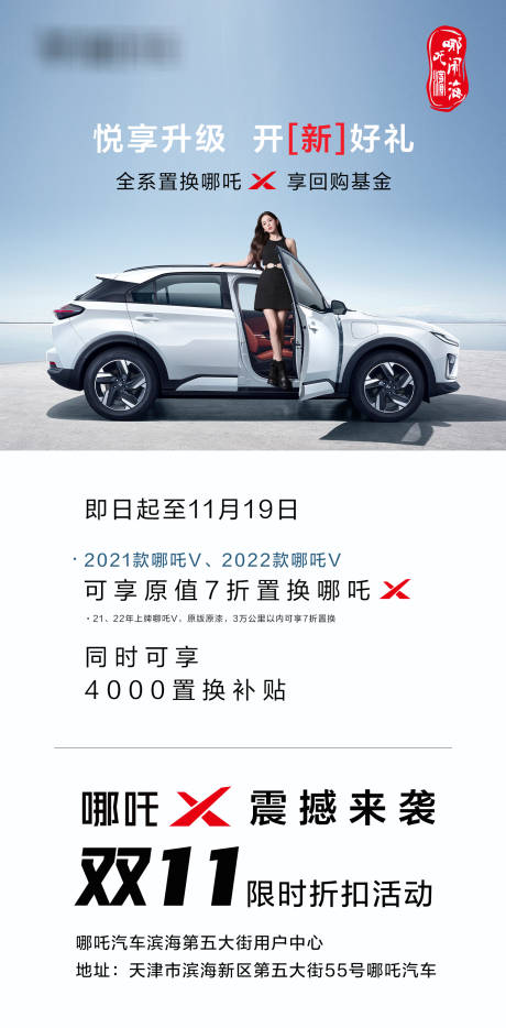 源文件下载【汽车活动海报】编号：41160028759338384