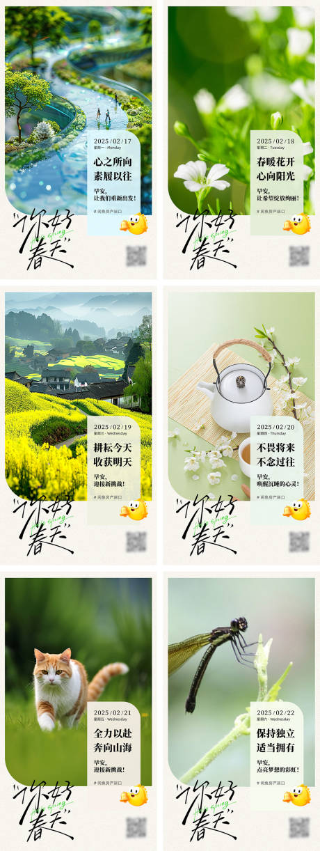 源文件下载【日签海报】编号：97020028819884172
