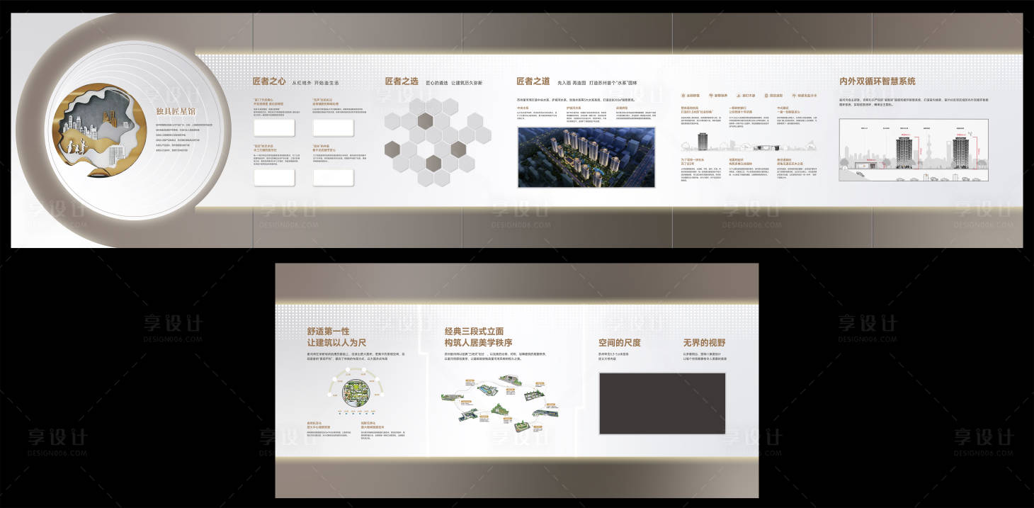 源文件下載【享設(shè)計】搜索編號：61940028693002221【地產(chǎn)品牌館文化墻工法館】