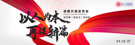 源文件下载【发布会背景板】编号：31790028974638755
