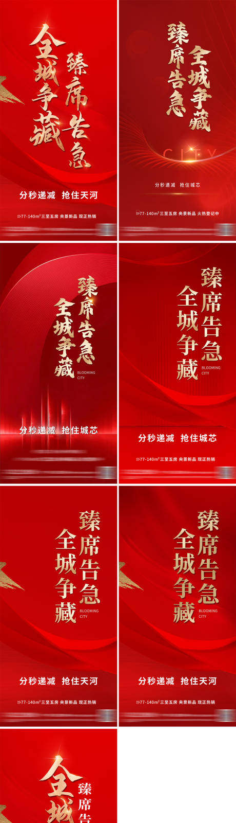 源文件下载【大字报海报】编号：83540028817031682