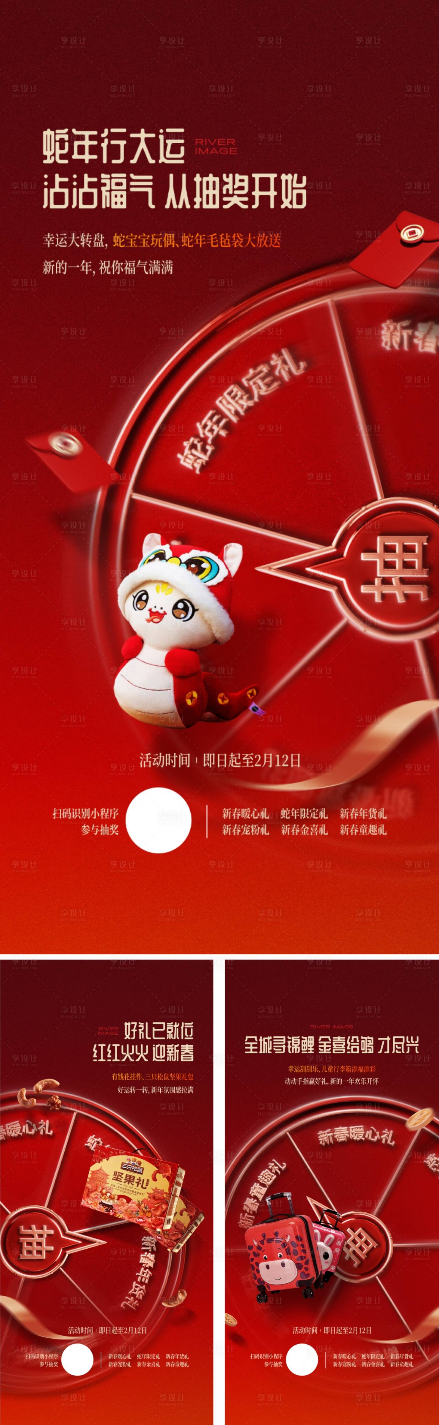 源文件下載【享設計】搜索編號：80120028608992432【大轉盤 】