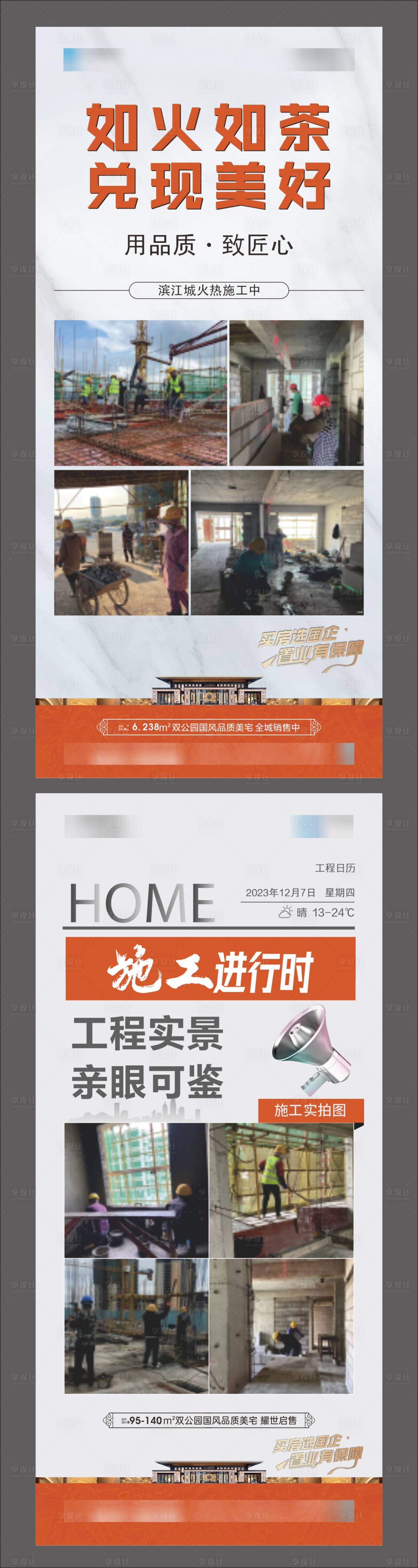 源文件下載【享設計】搜索編號：53290029038408862【工程日歷】