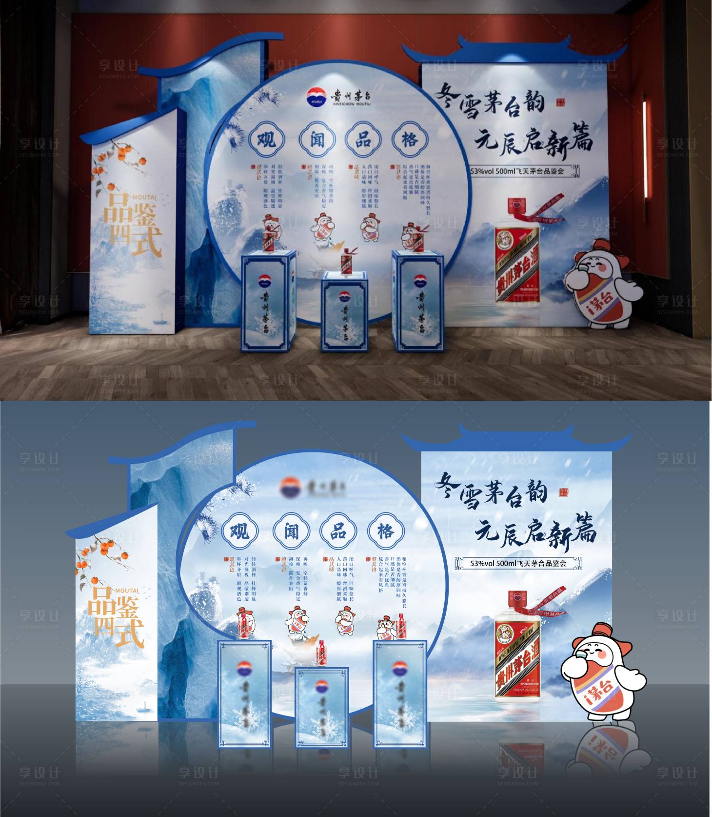 源文件下载【享设计】搜索编号：54810028834516828【白酒合影区酒类美陈】