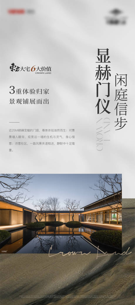 源文件下载【房地产价值点中式展架】编号：19670028979302210