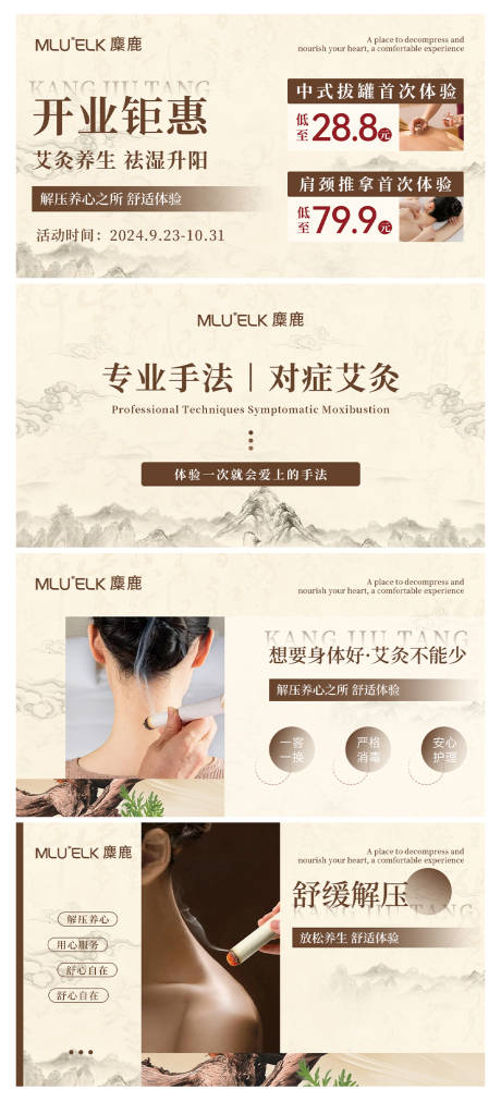 源文件下载【享设计】搜索编号：68530028835845787【艾灸养生轮播banner】