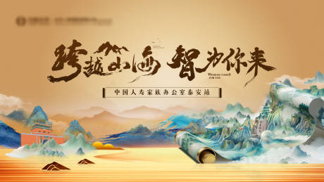 源文件下载【中式活动背景板】编号：10260029024124019