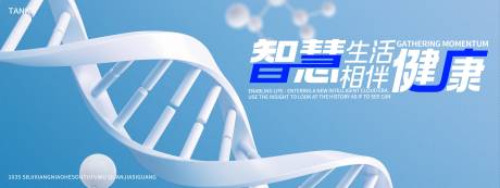 源文件下載【享設(shè)計】搜索編號：71280028807657420【醫(yī)療科技會議背景板】