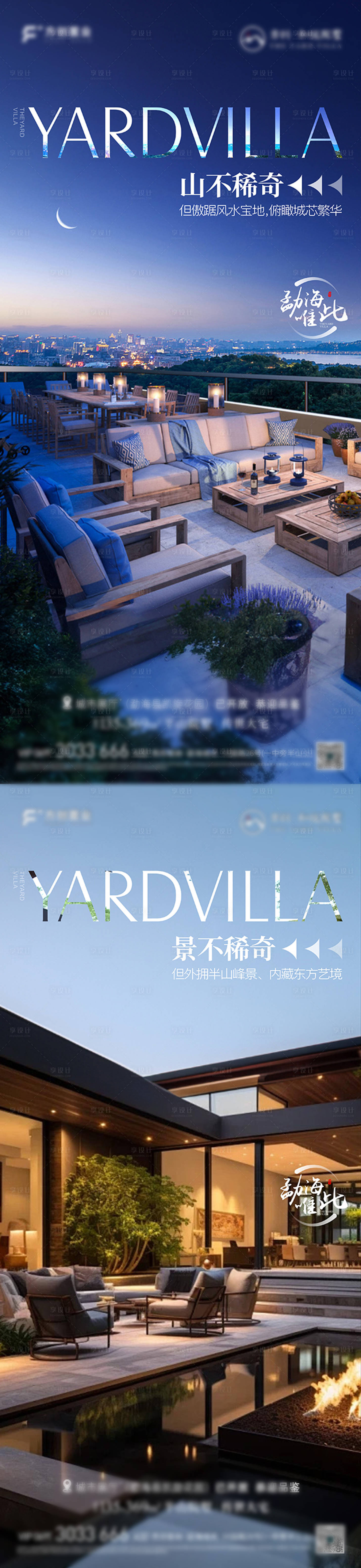 源文件下載【享設(shè)計(jì)】搜索編號：99910028700107811【地產(chǎn)院落價(jià)值點(diǎn)系列海報(bào)】