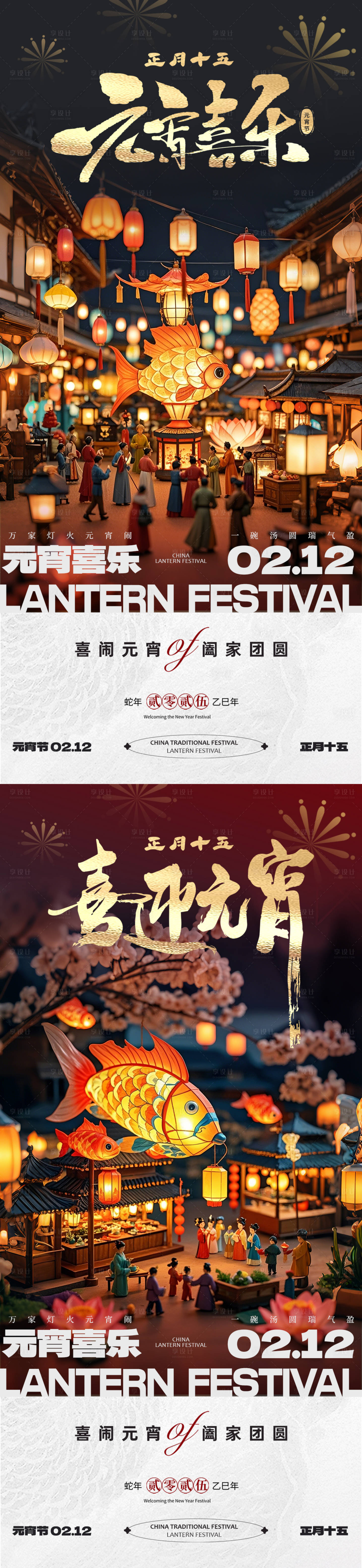 源文件下載【元宵節(jié)花燈微觀攝影創(chuàng)意海報(bào)】編號(hào)：64800028653283757