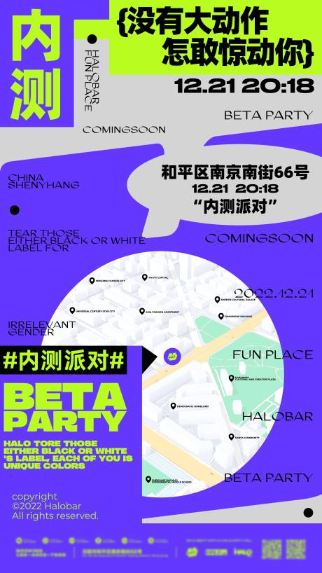 源文件下載【內(nèi)測(cè)海報(bào)】編號(hào)：25590028656202108
